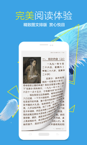 飞库小说app2023最新版截图(1)