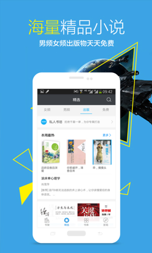 飞库小说app2023最新版截图(2)