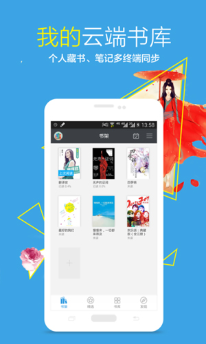 飞库小说app2023最新版截图(3)