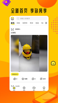 熊猫视频app2023最新版截图(1)