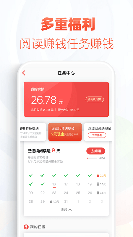 追书帮截图(1)