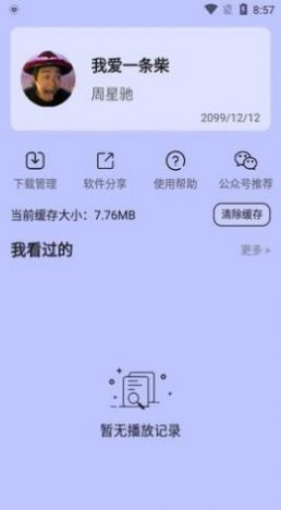 哒咩影视app2023最新版截图(2)