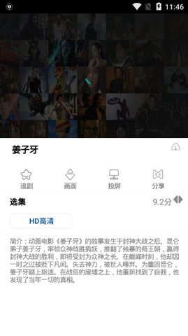 晨光影视app2023最新版截图(1)