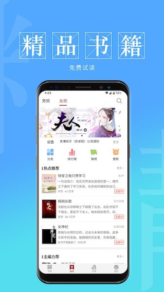 外研阅读手机版截图(1)