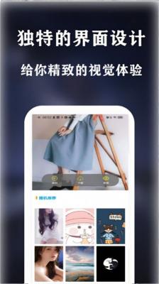 see壁纸免费版下载截图(3)