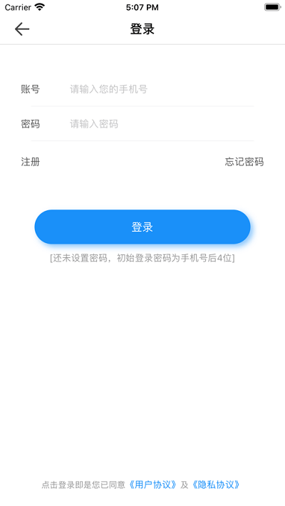 必学慧截图(3)