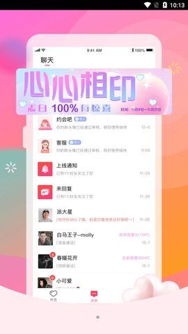 红柚直播app官方版截图(1)