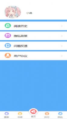 飞卢有声小说阅读器app2023最新版截图(3)