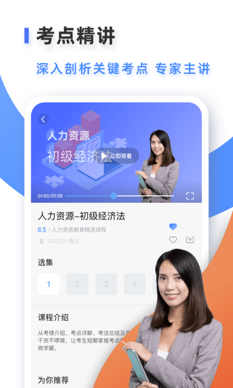易考吧截图(3)
