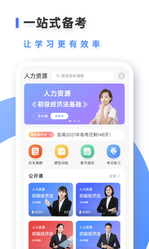 易考吧截图(2)