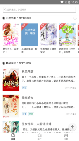 守候小说app2023最新版截图(2)