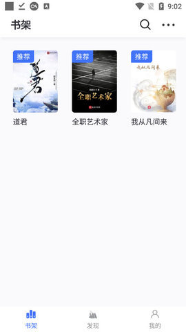 冰川小说app免费最新版截图(2)