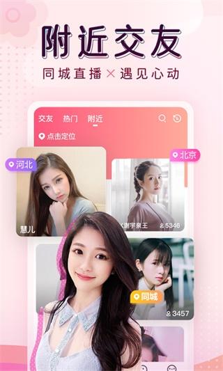 杏花直播app2023最新版截图(1)