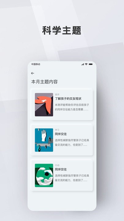 问向教师截图(2)