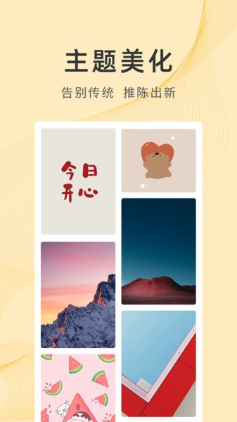 锦绣壁纸app安卓版截图(1)