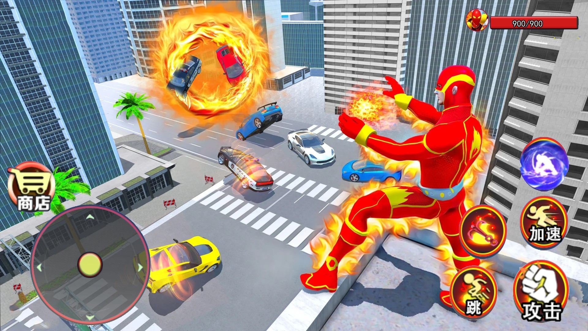 火焰超人模拟器截图(4)