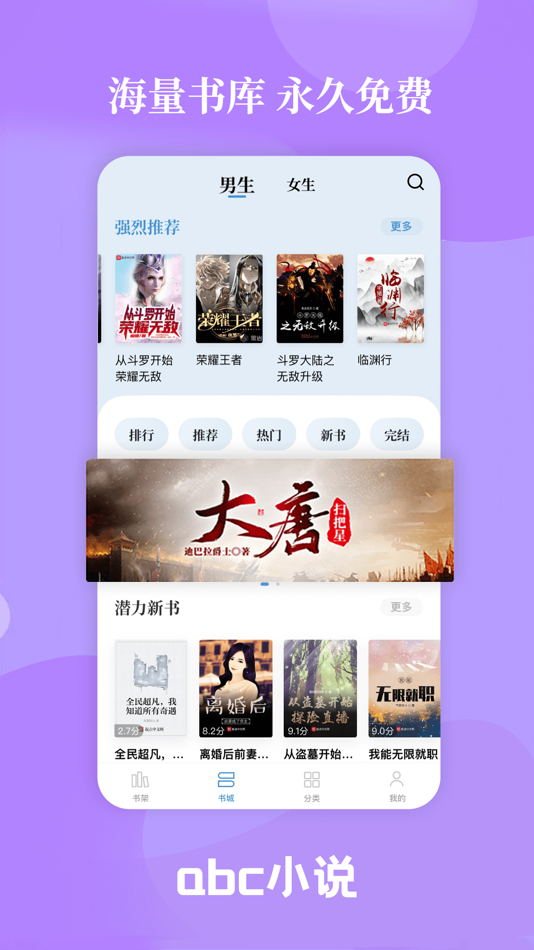 abc小说app正式版截图(2)