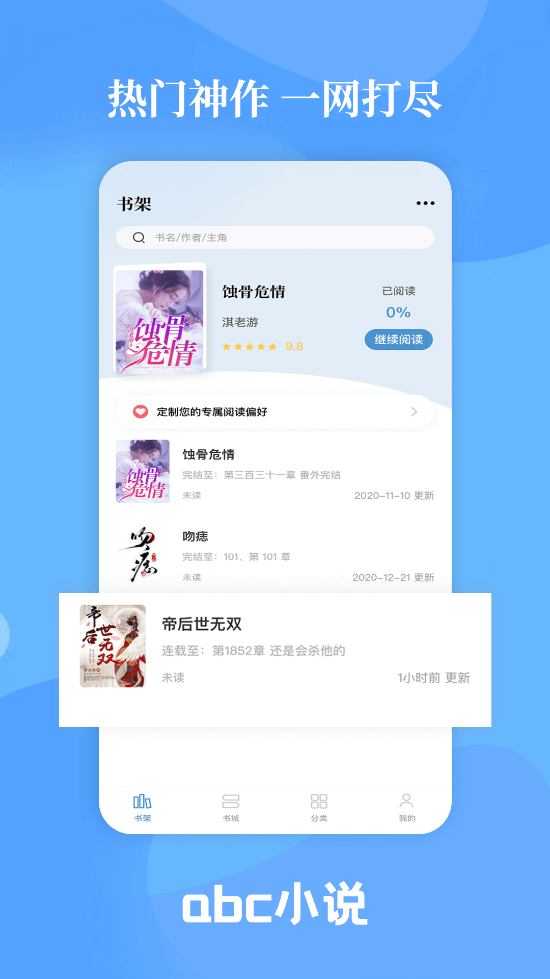 abc小说app正式版截图(1)