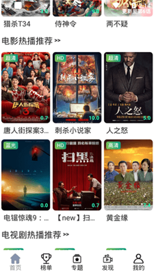 九合影视app2023最新版截图(3)