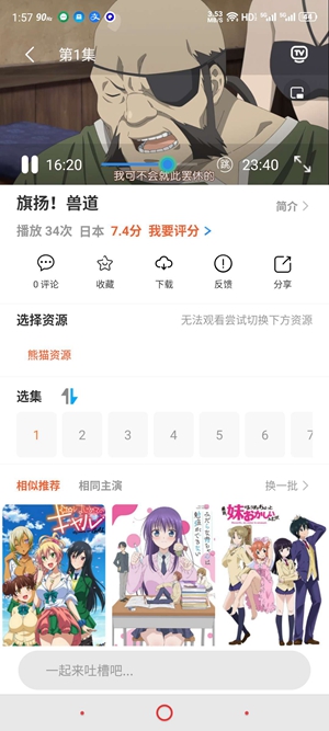 熊猫动漫app网页免登录版截图(2)