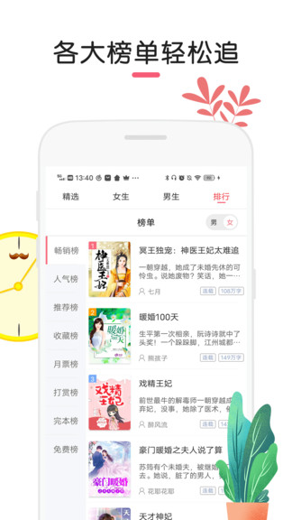 石榴小说app在线阅读版截图(3)