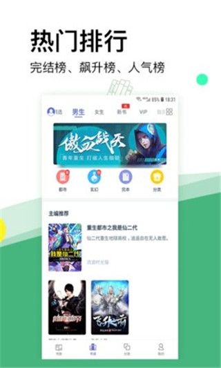 内涵小说下载安装最新版截图(3)