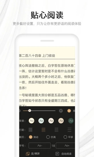 内涵小说下载安装最新版截图(2)