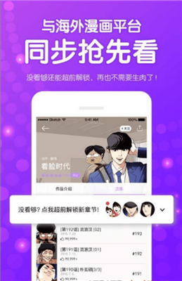 繁咪漫画app2023最新版截图(3)