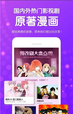 繁咪漫画app2023最新版截图(1)