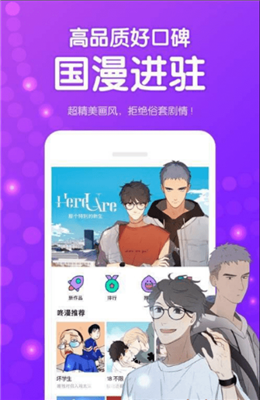 繁咪漫画app2023最新版截图(2)
