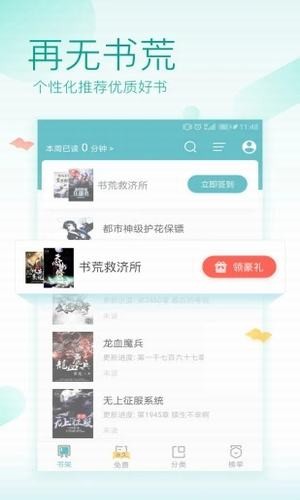 花逝小说app2023最新版截图(1)