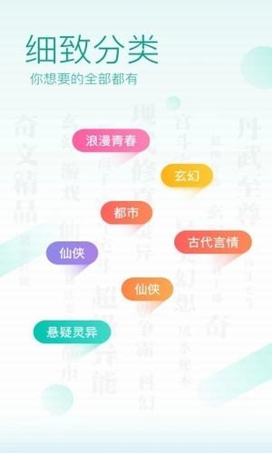 花逝小说app2023最新版截图(3)