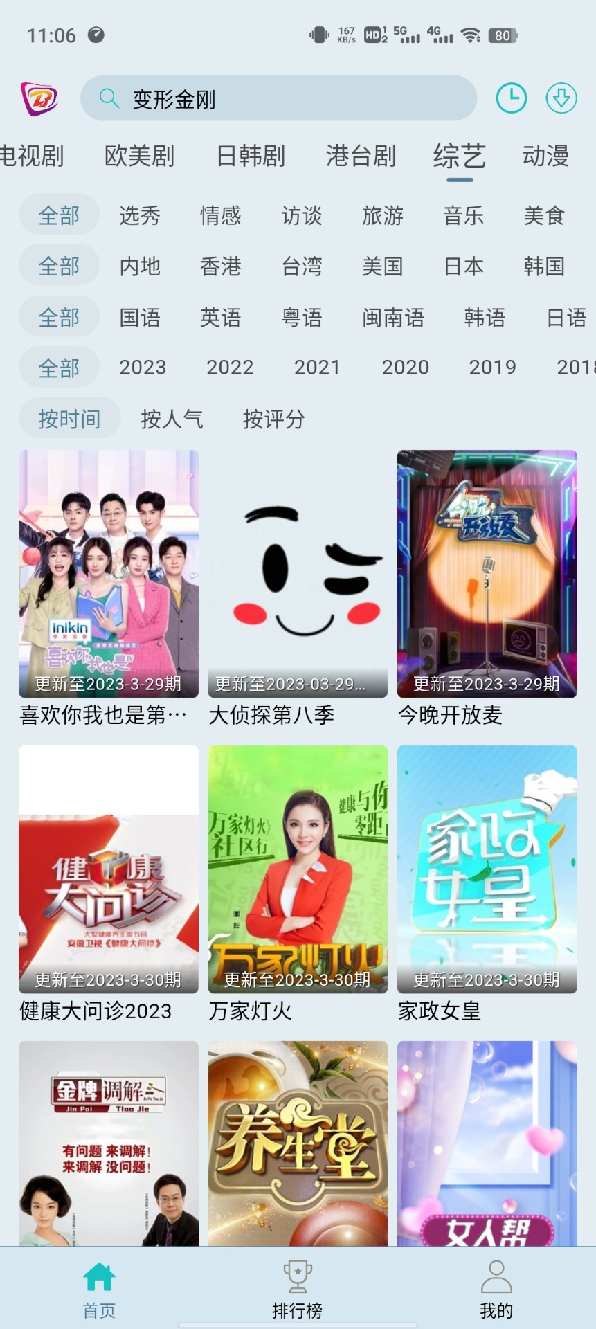 布蕾影城app2023最新版截图(2)