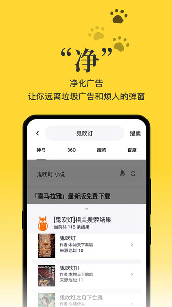 黑猫小说app网页免登录版截图(4)