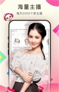 六月花直播app606截图(3)