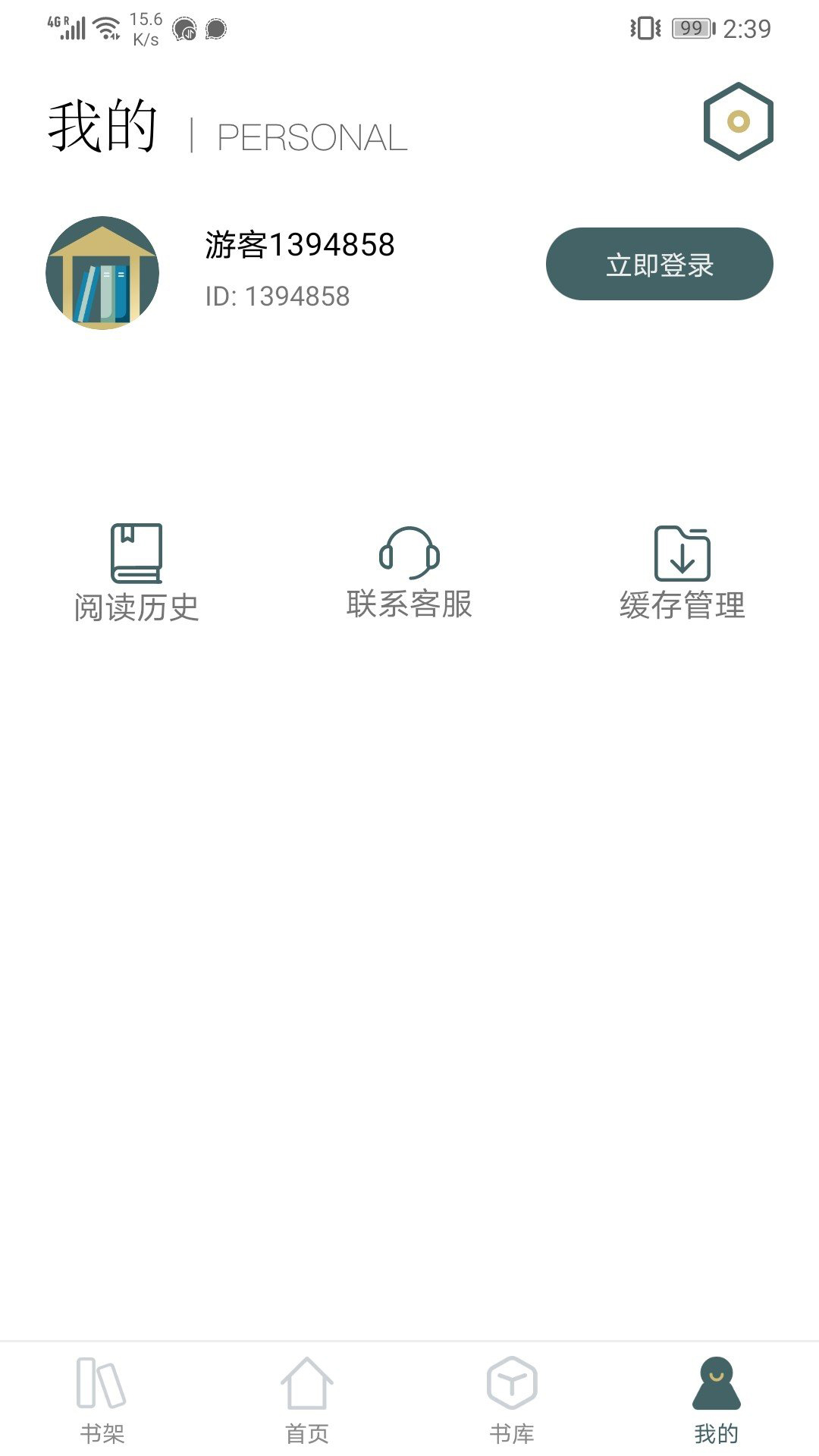 小书趣阁app2023最新版截图(2)