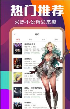 花色小说app2023最新版截图(3)