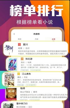 花色小说app2023最新版截图(2)