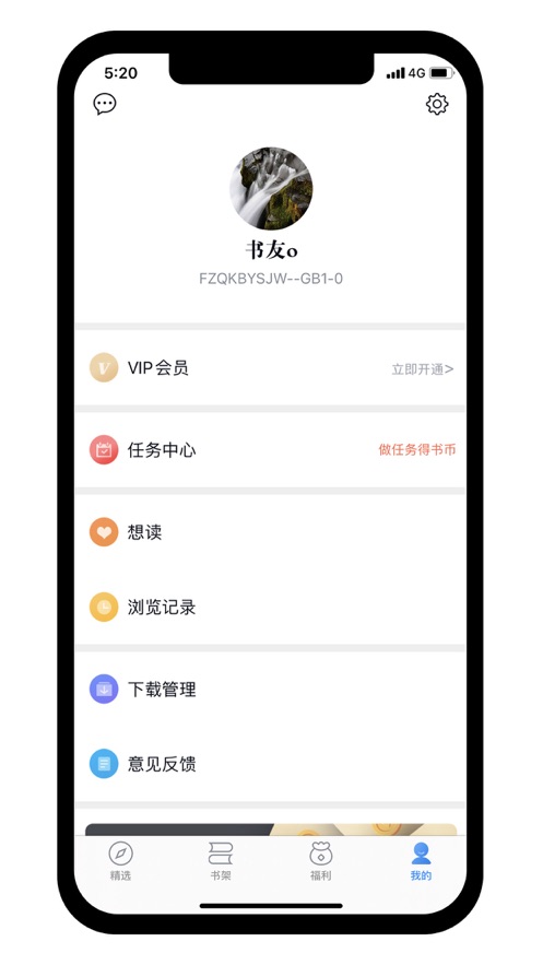 芒果小说app免费阅读版截图(2)