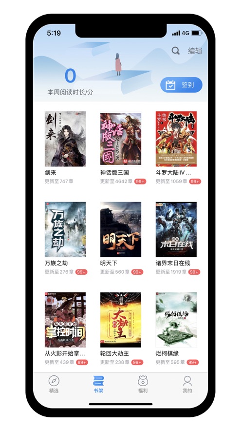 芒果小说app免费阅读版截图(1)