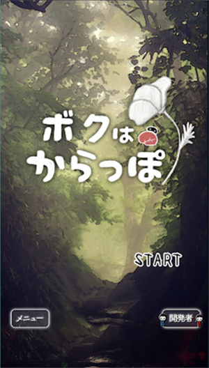 吾为虚无截图(1)
