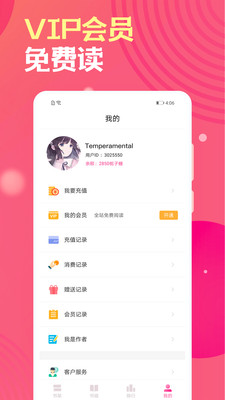 栀子欢免费小说截图(3)