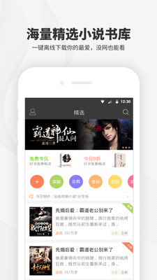 阅读王小说app2023免费阅读版截图(1)