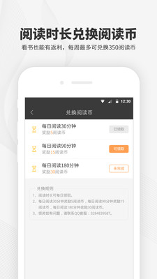 阅读王小说app2023免费阅读版截图(4)