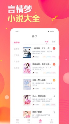 栀子欢免费小说app下载截图(4)