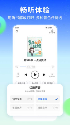 星空免费小说app正式版截图(1)