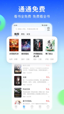 星空免费小说app正式版截图(3)