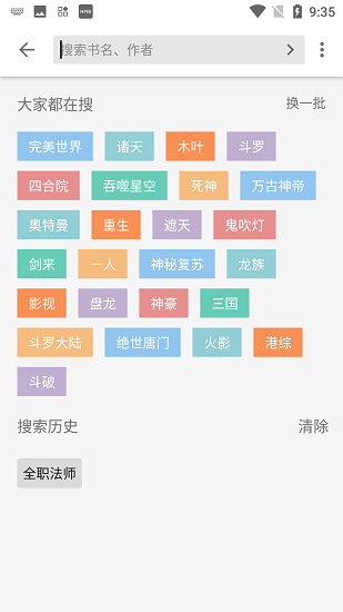 柚子小说app免费阅读版截图(1)