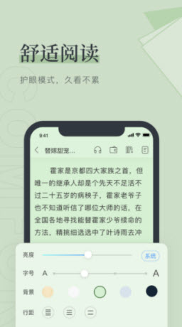 呢喃小说截图(3)