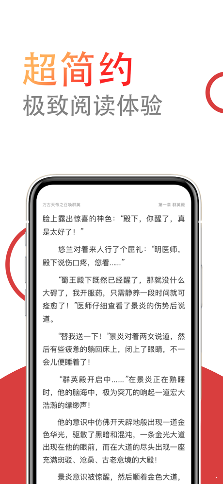 小说仓库app2023官方版截图(1)